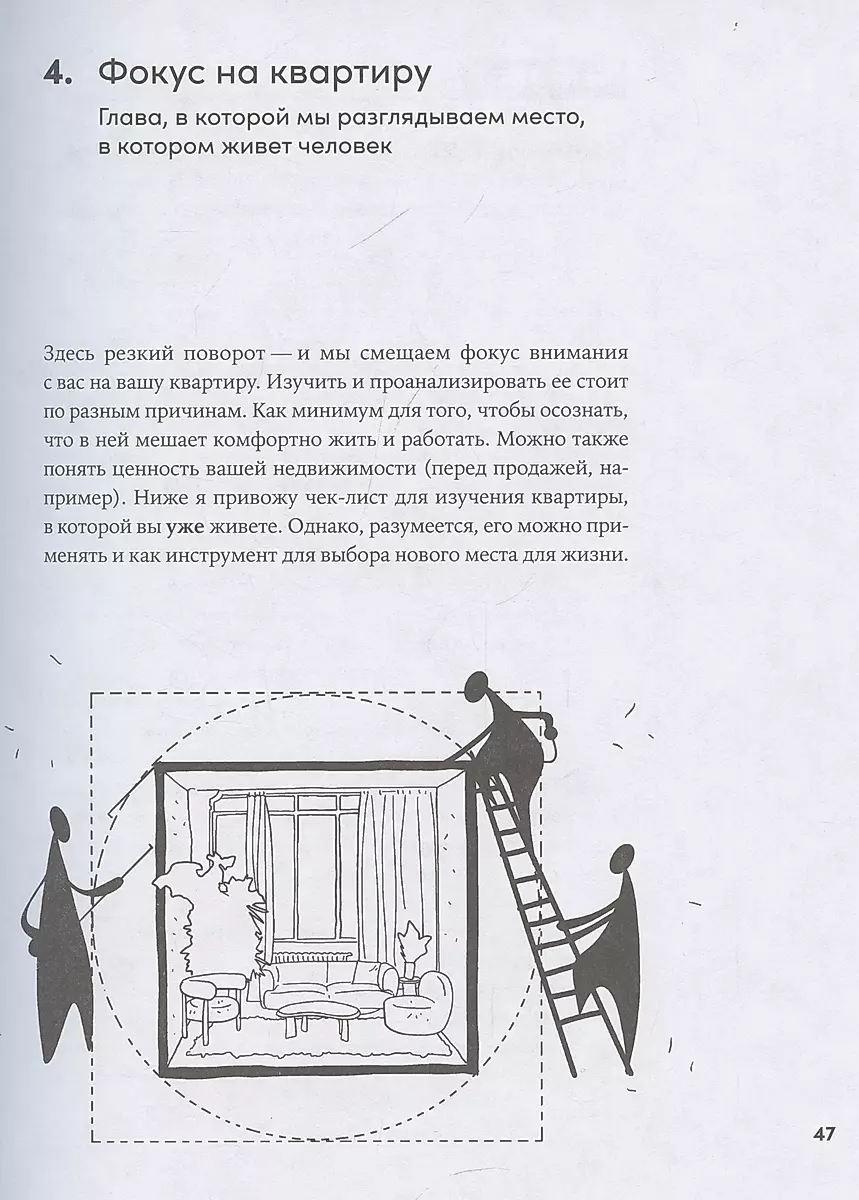 The Soul of an Apartment: Architect's Tips for Creating Spaces for Work and Life