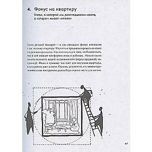 The Soul of an Apartment: Architect's Tips for Creating Spaces for Work and Life