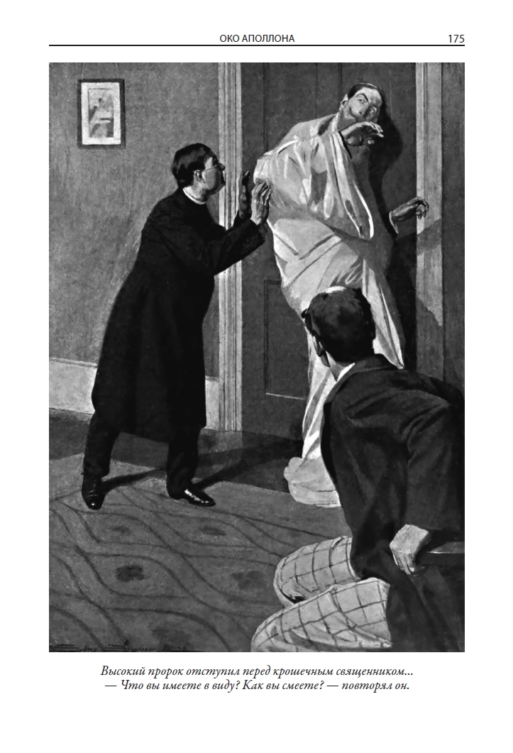 Father Brown
