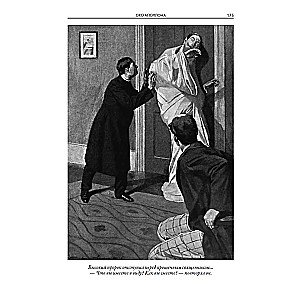 Father Brown