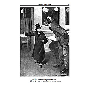 Father Brown