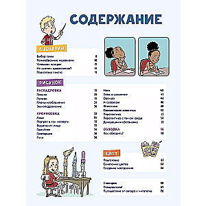 Comic. All stages of creating a masterpiece: From writing the script to choosing the color