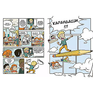 Comic. All stages of creating a masterpiece: From writing the script to choosing the color