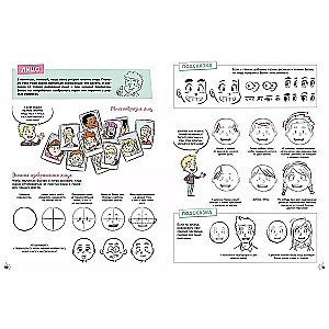 Comic. All stages of creating a masterpiece: From writing the script to choosing the color