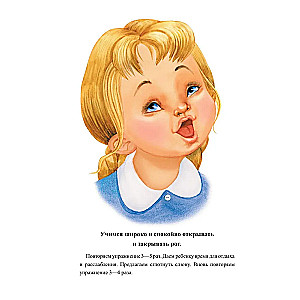 Funny Articulation Gymnastics