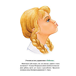 Funny Articulation Gymnastics