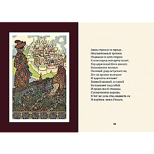 Tales. Ruslan and Lyudmila