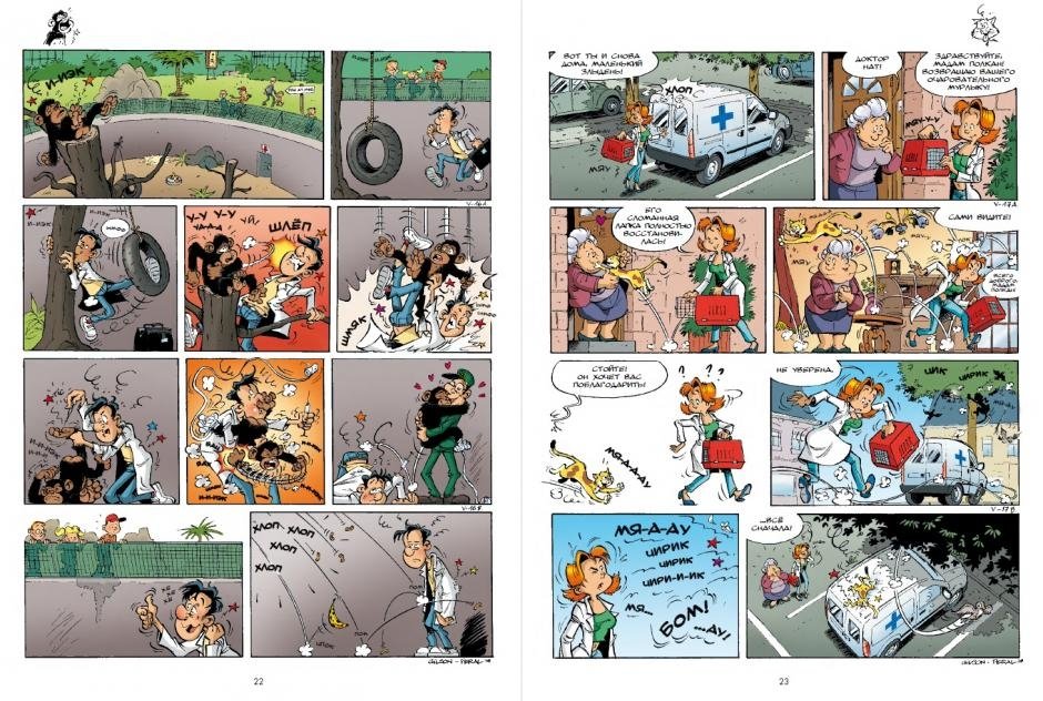 Veterinarians in Comics. Volume 1