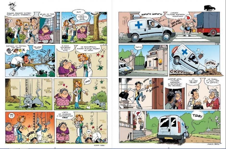 Veterinarians in Comics. Volume 1