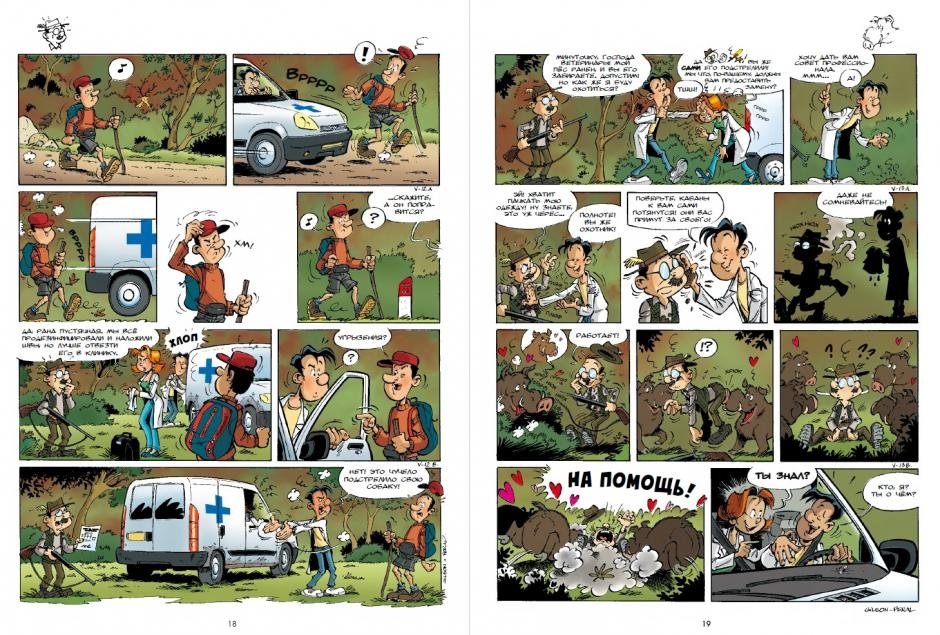 Veterinarians in Comics. Volume 1