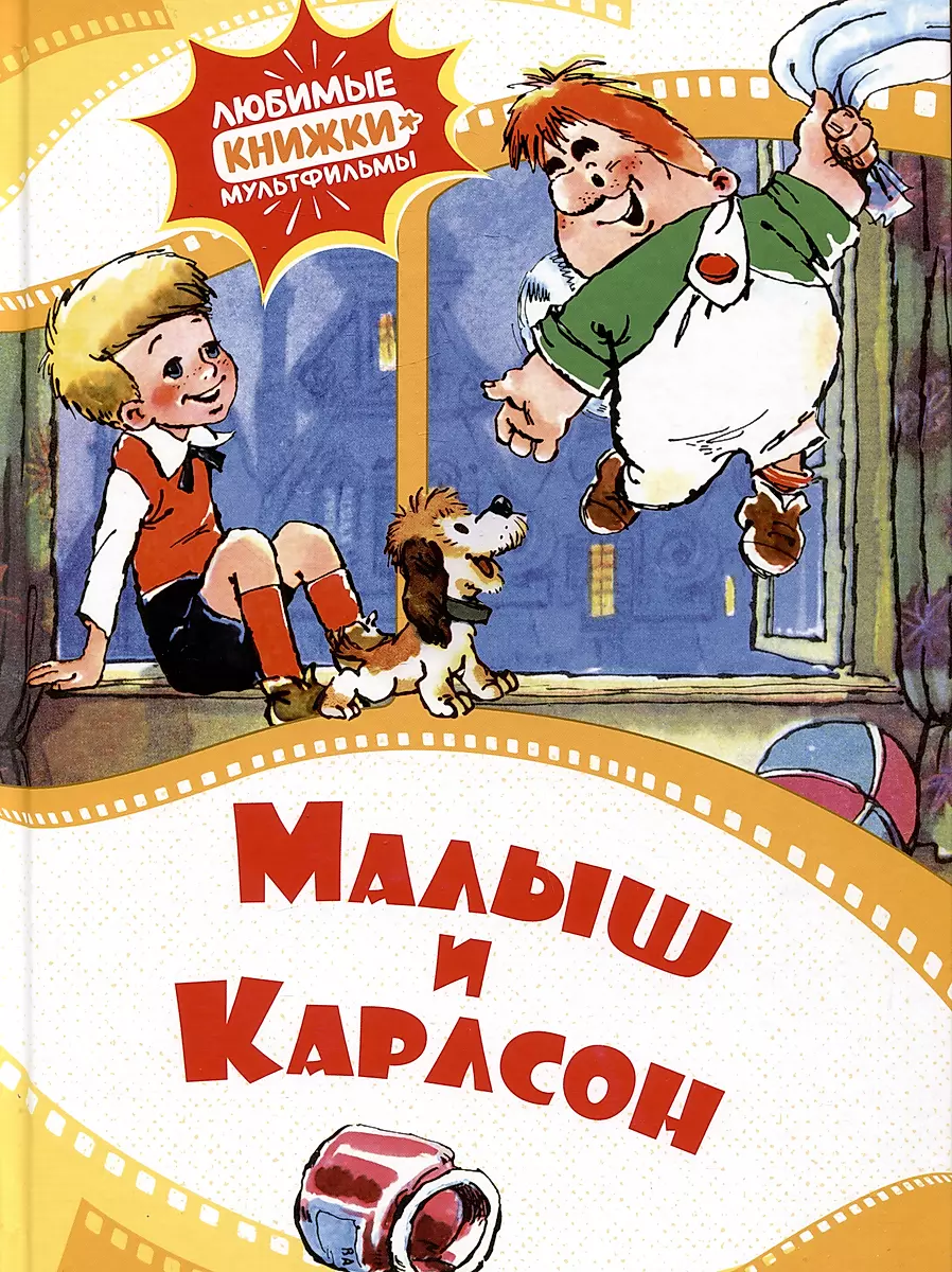 Maluch i Karlson