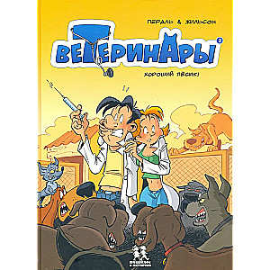 Veterinarians in Comics. Volume 2