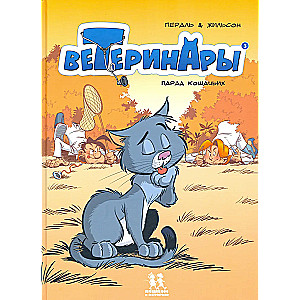 Veterinarians in Comics. Volume 3