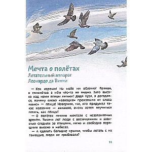Planes and Aviation. Children's Encyclopedia