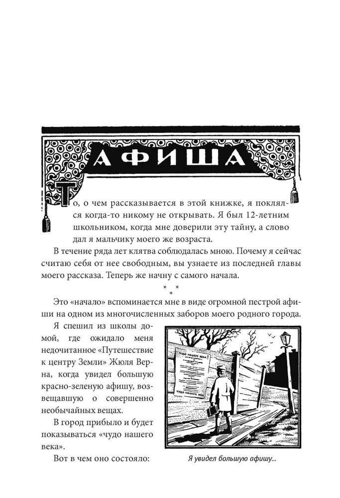 Magic Textbook