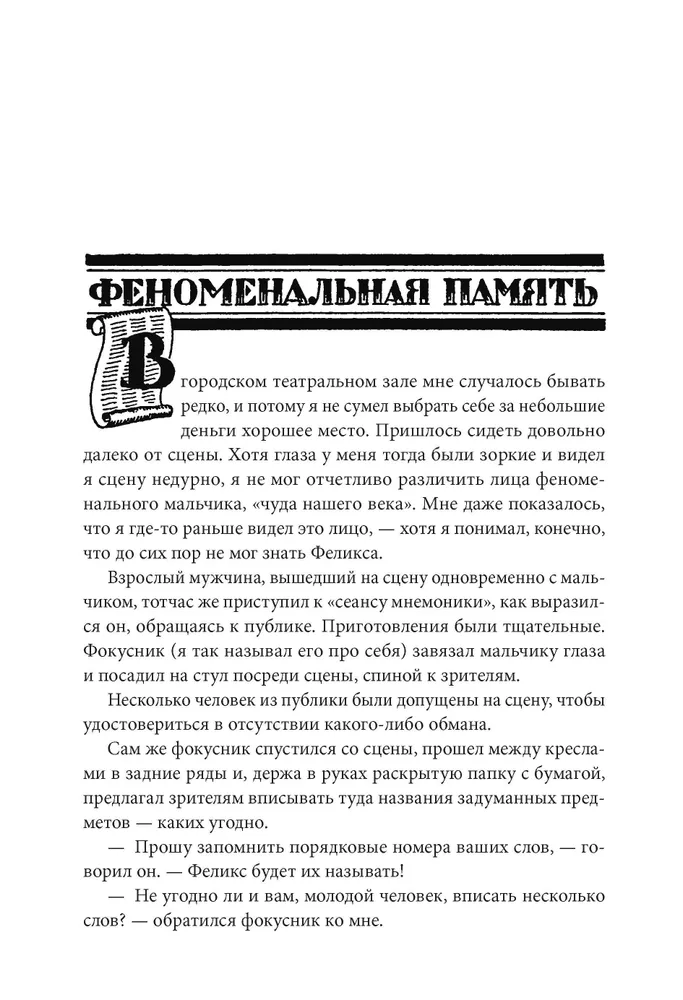 Magic Textbook