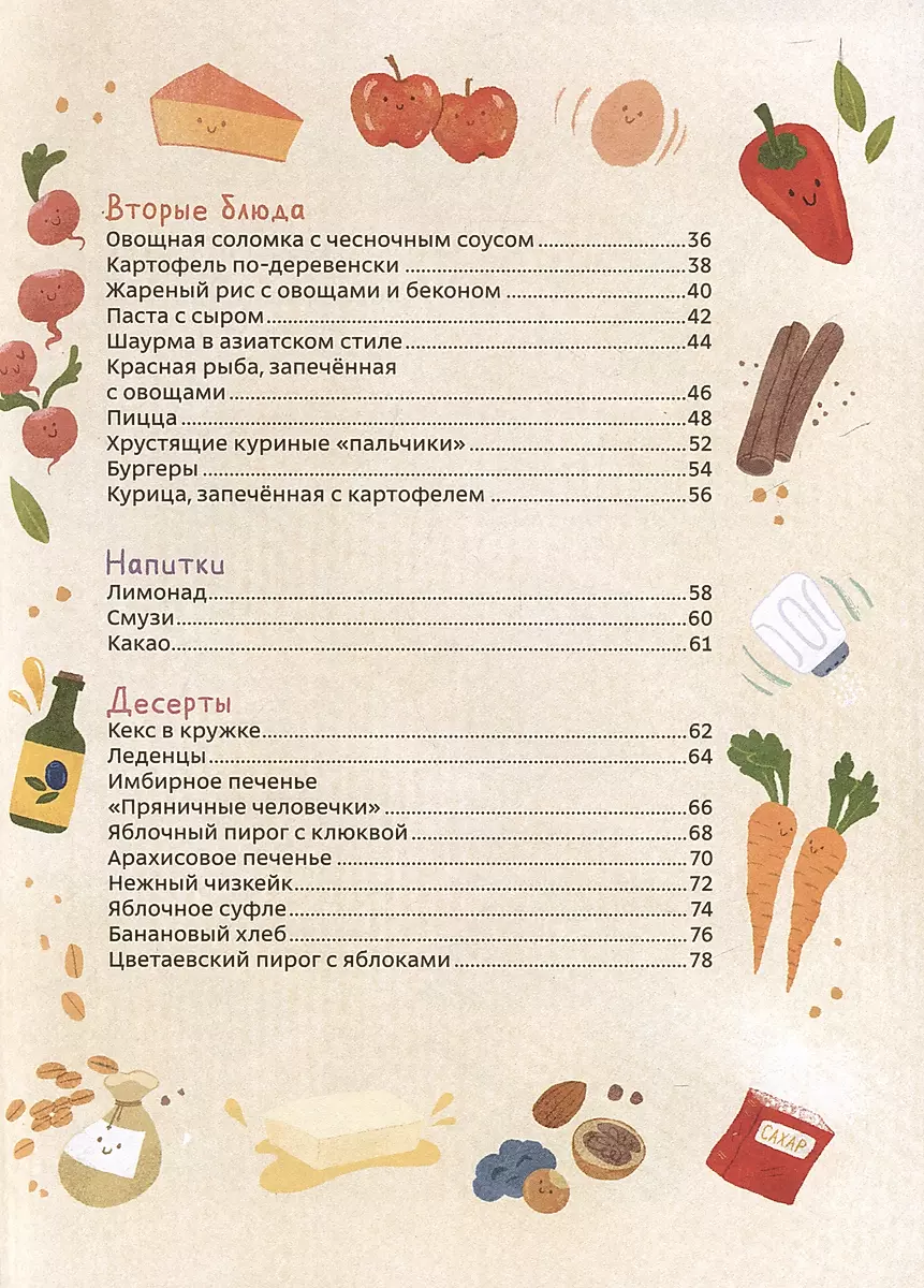 Cooking with Chevostik