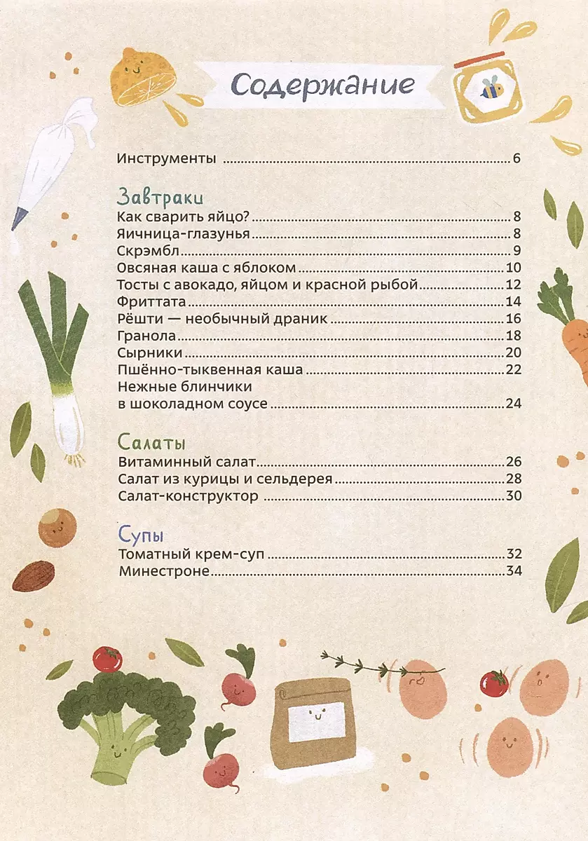 Cooking with Chevostik