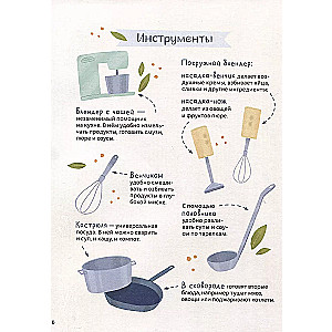 Cooking with Chevostik