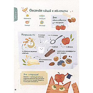 Cooking with Chevostik