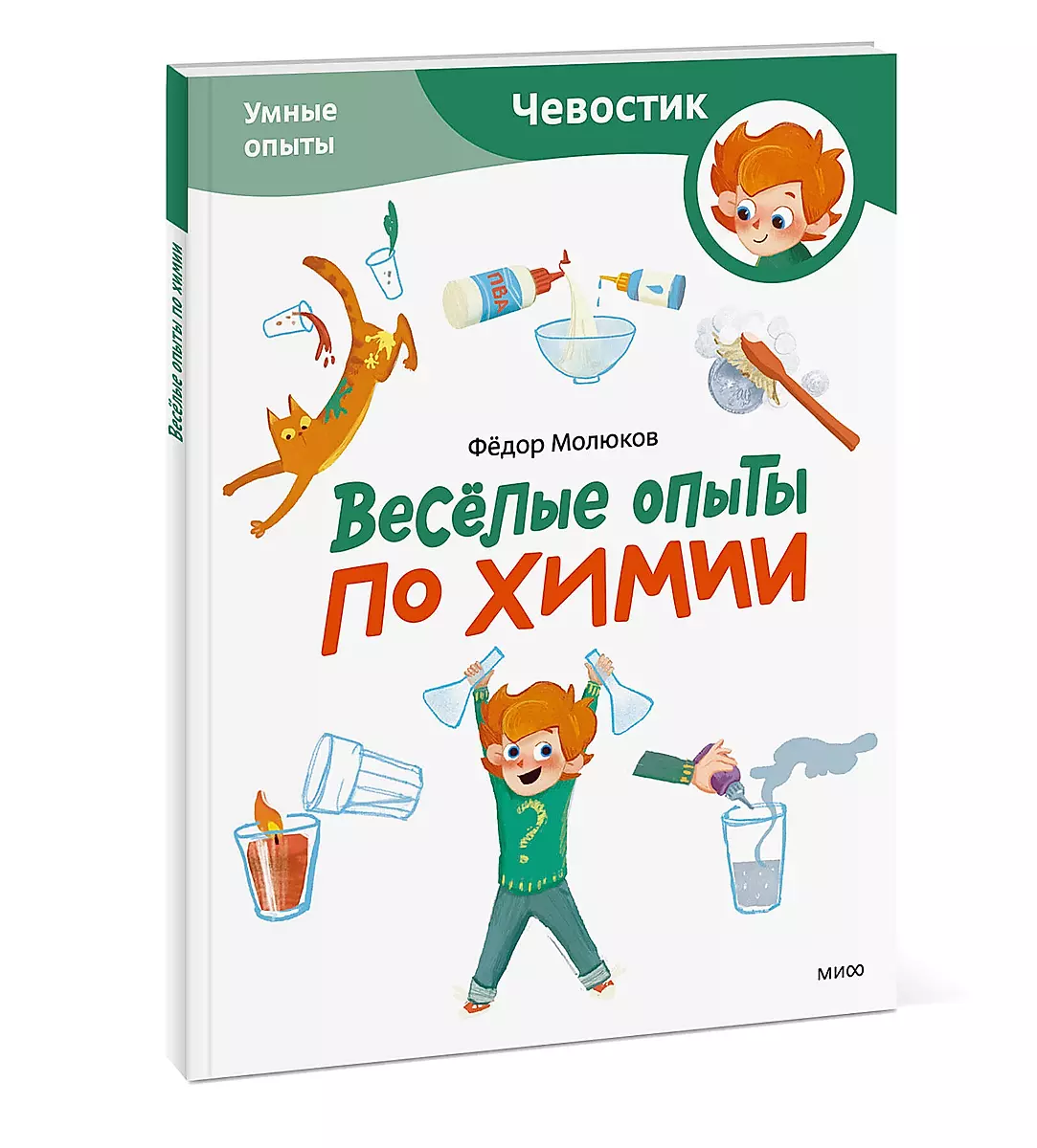 Funny Chemistry Experiments. Smart Experiments