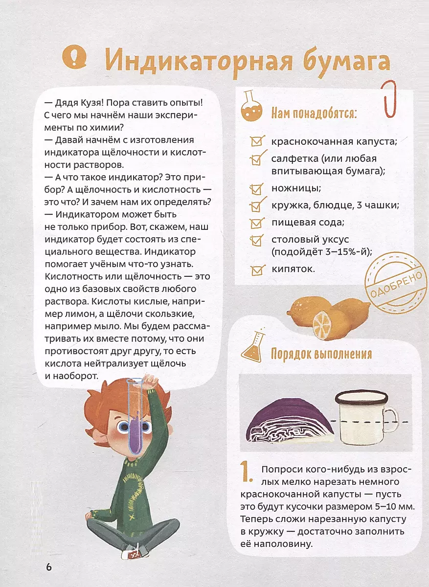 Funny Chemistry Experiments. Smart Experiments