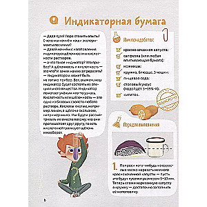 Funny Chemistry Experiments. Smart Experiments