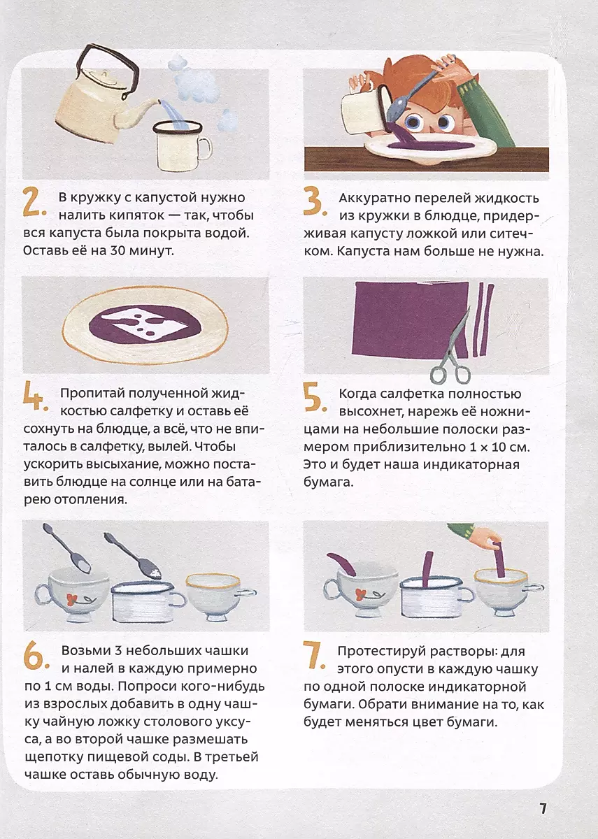 Funny Chemistry Experiments. Smart Experiments