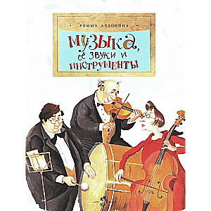 Music, Its Sounds and Instruments