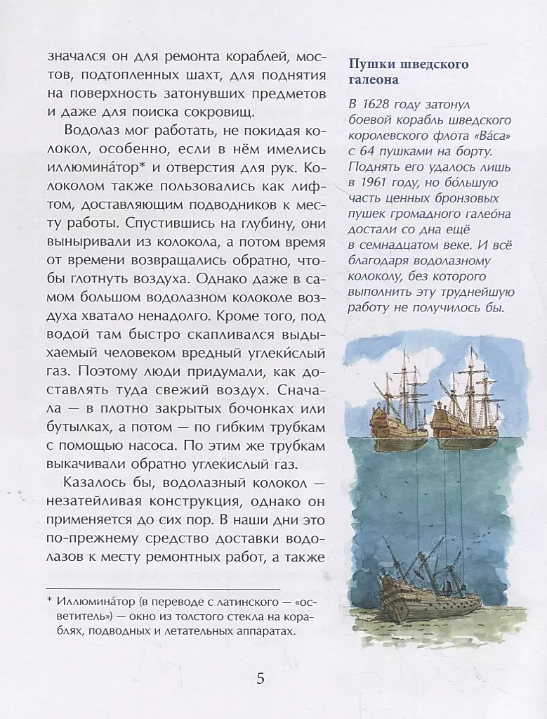 Conquerors of the Depths. The History of Underwater Dives
