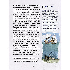 Conquerors of the Depths. The History of Underwater Dives