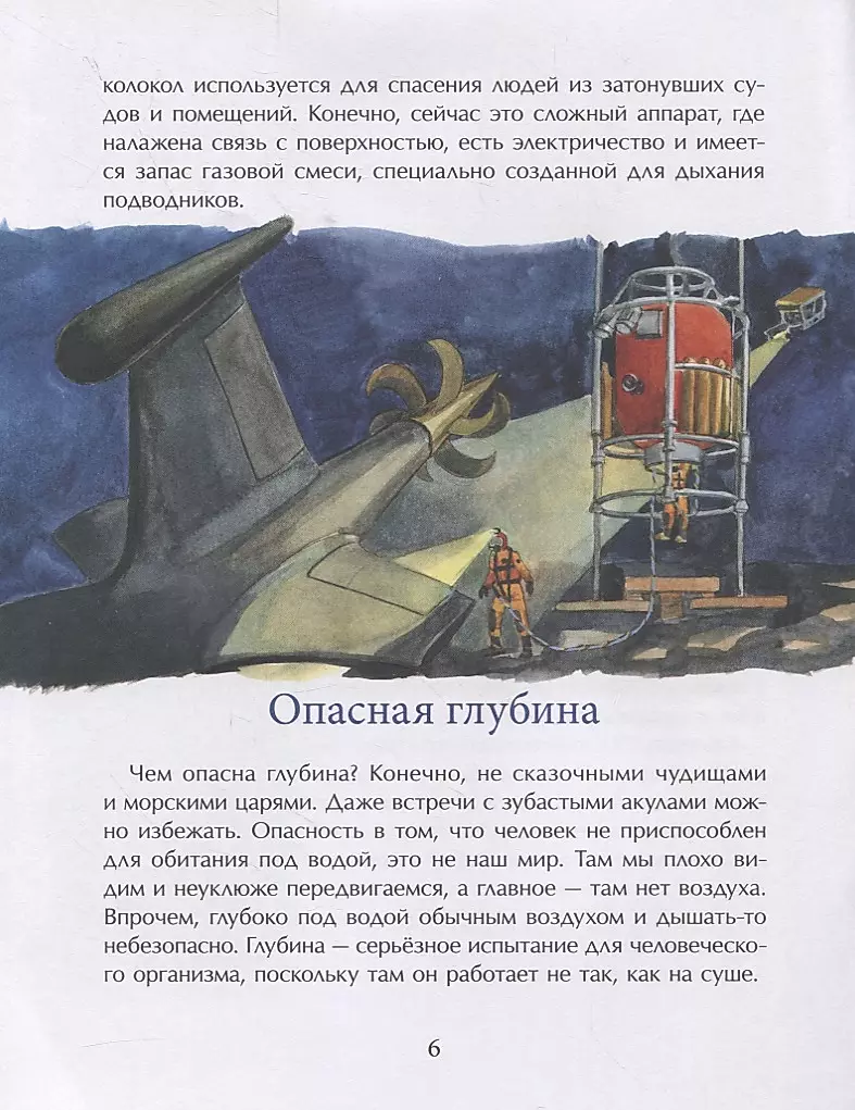 Conquerors of the Depths. The History of Underwater Dives