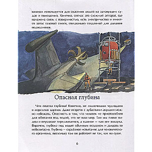 Conquerors of the Depths. The History of Underwater Dives