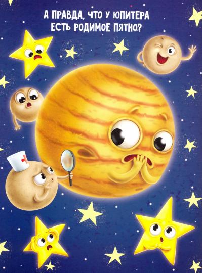 Why is space black?