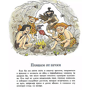 Food of the World