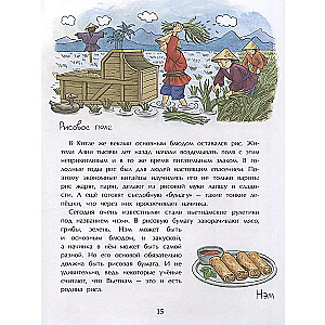 Food of the World