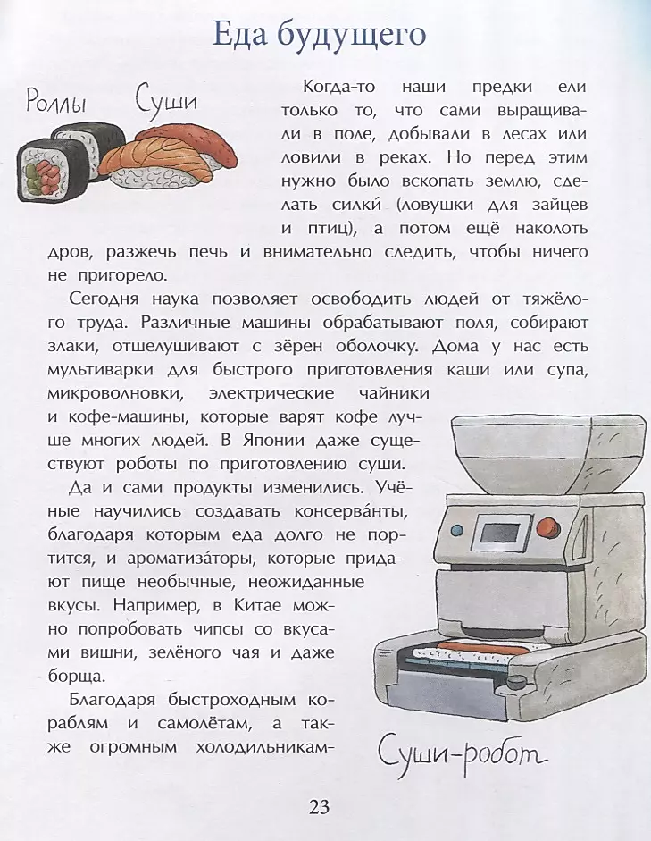 Food of the World