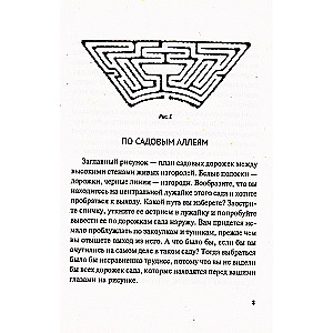 Labyrinths