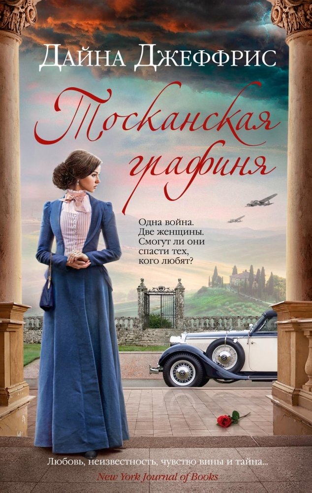 Toskānas grāfiene