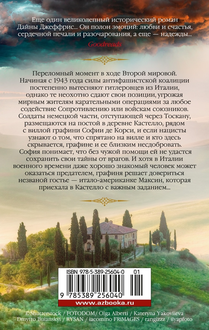The Tuscan Countess