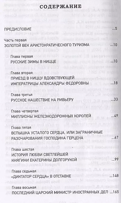 Russian Nice