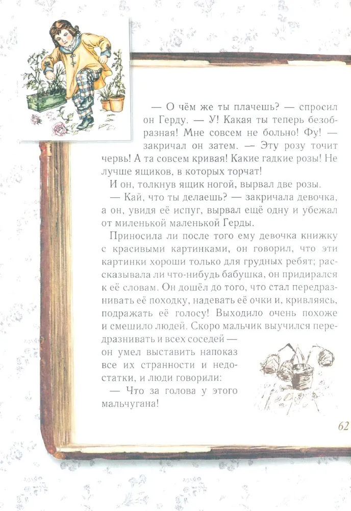 Andersen's Tales for the Inquisitive