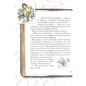 Andersen's Tales for the Inquisitive