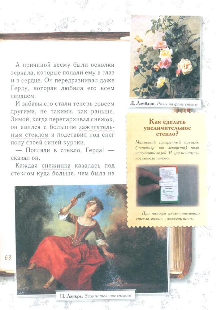 Andersena pasakas ziņkārīgajiem
