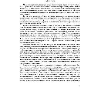 On the Development of Vocabulary in Children Aged 5-7