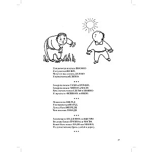 On the Development of Vocabulary in Children Aged 5-7