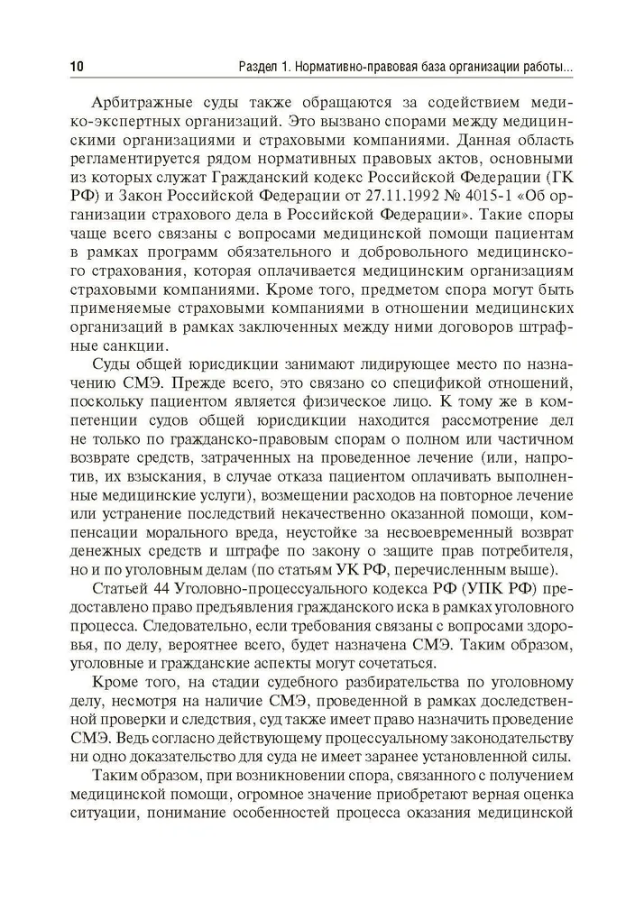 Forensic Medical Examination in Cases Related to the Provision of Medical Care