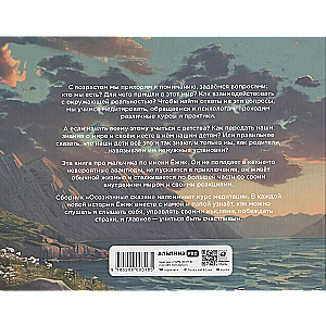 Conscious Tales. Stories for Children and Their Parents about Emotions, Desires, and Choosing Their Reality