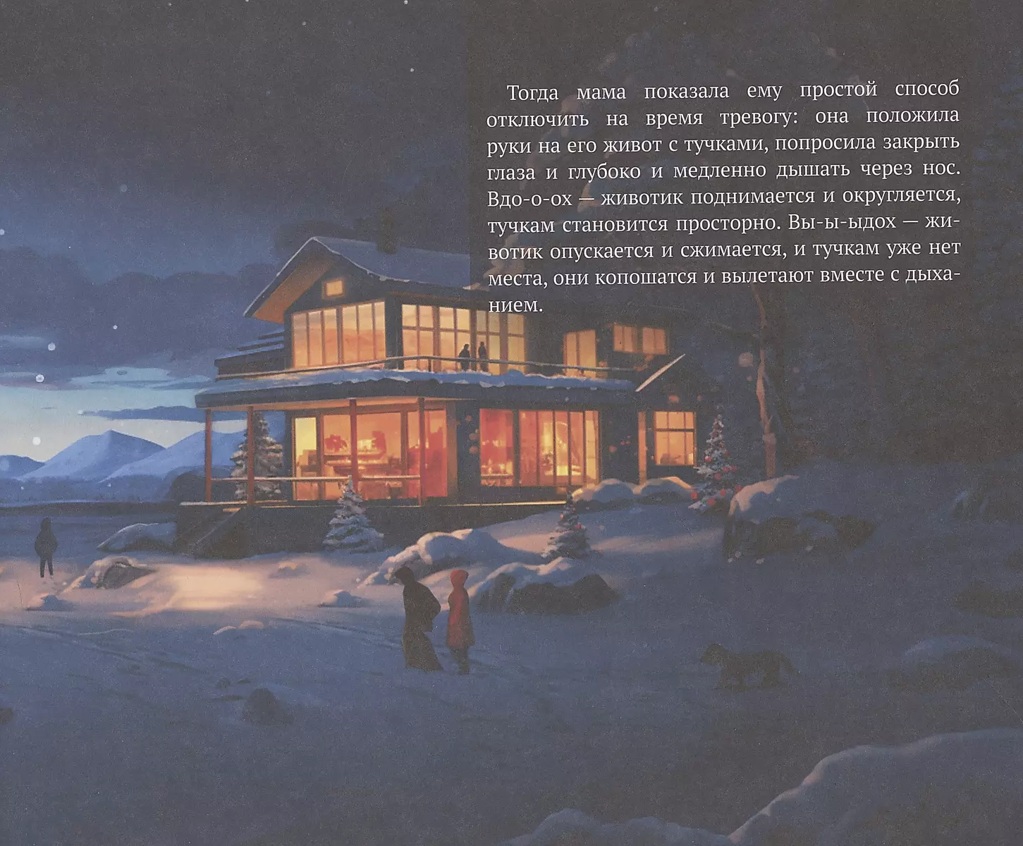 Conscious Tales. Stories for Children and Their Parents about Emotions, Desires, and Choosing Their Reality