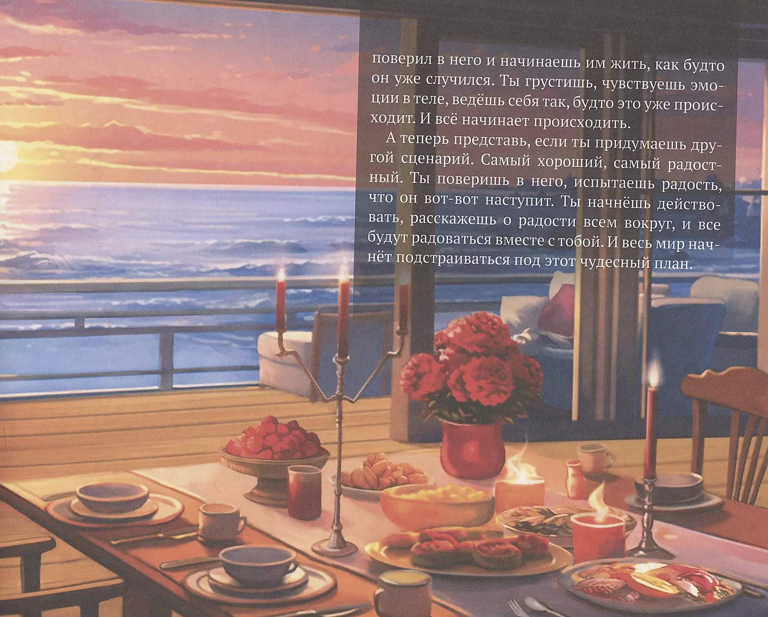 Conscious Tales. Stories for Children and Their Parents about Emotions, Desires, and Choosing Their Reality